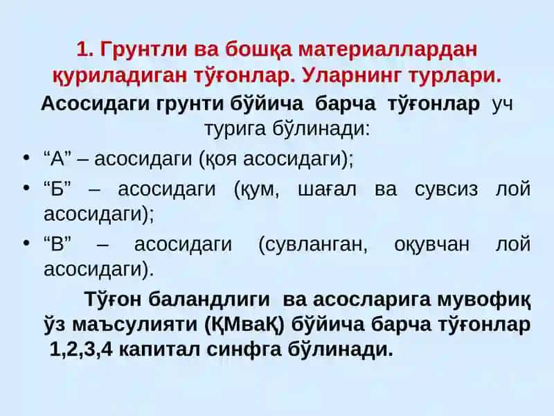 Гидротехника иншоотлари фанидан 3