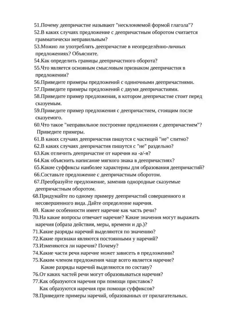 Местоимения в русском языке 3