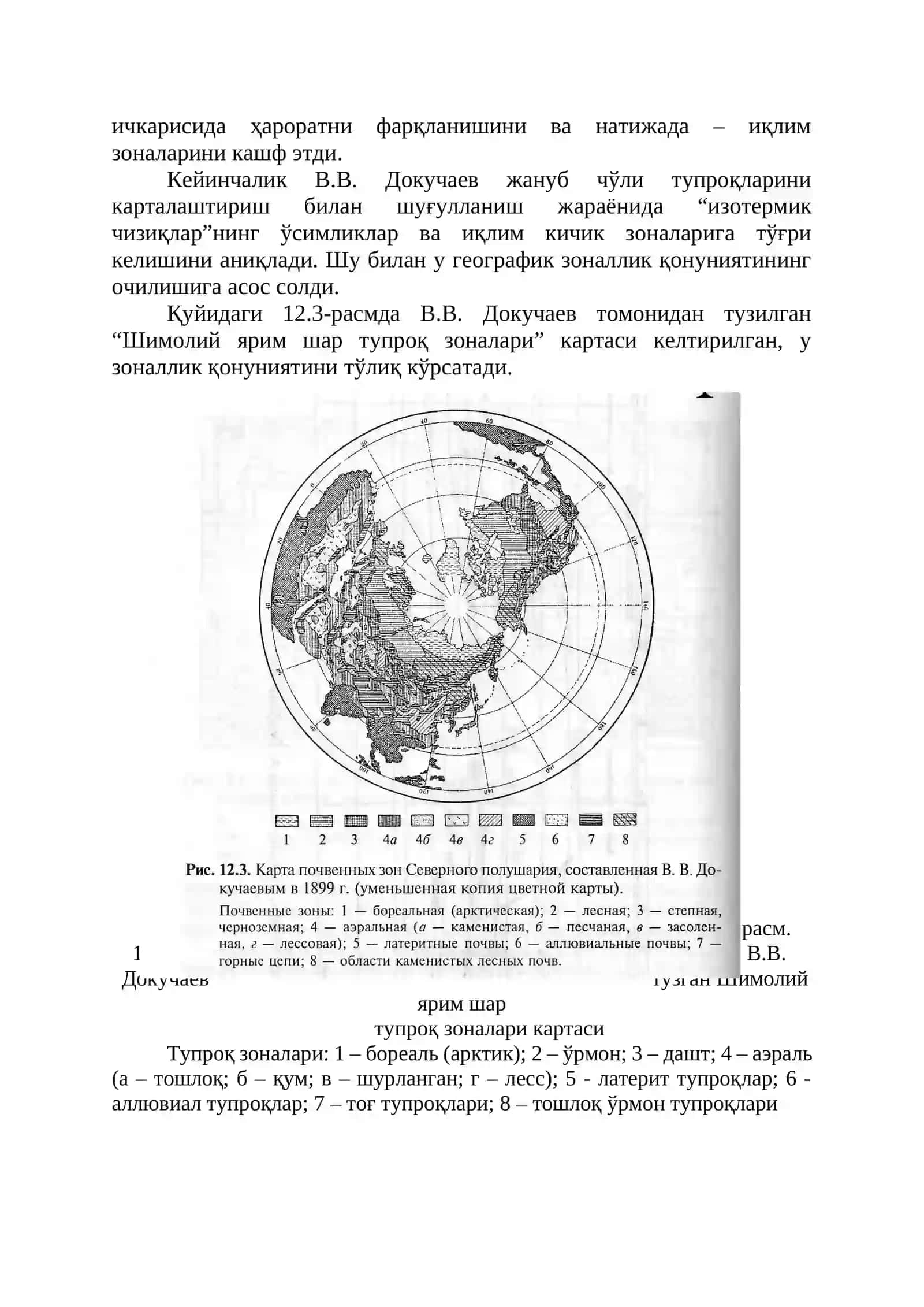 КАРТАЛАРДАН ФОЙДАЛАНИШ УСУЛЛАРИ 3