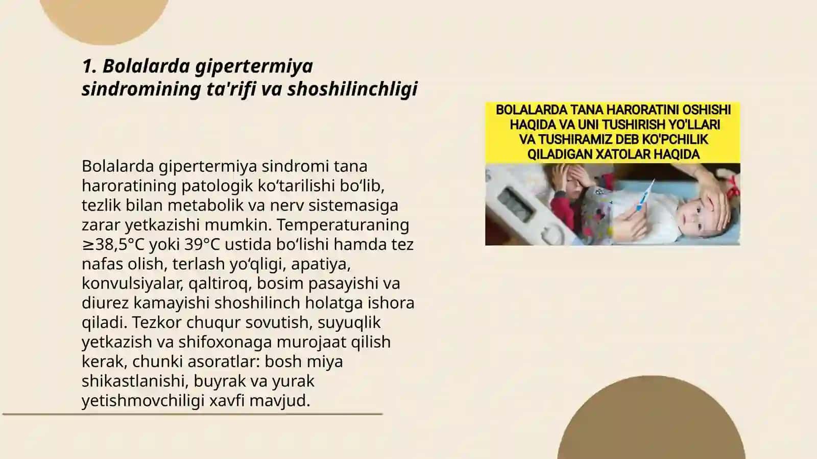 Bolalarda gipertermiya sindromida birinchi yordam 3