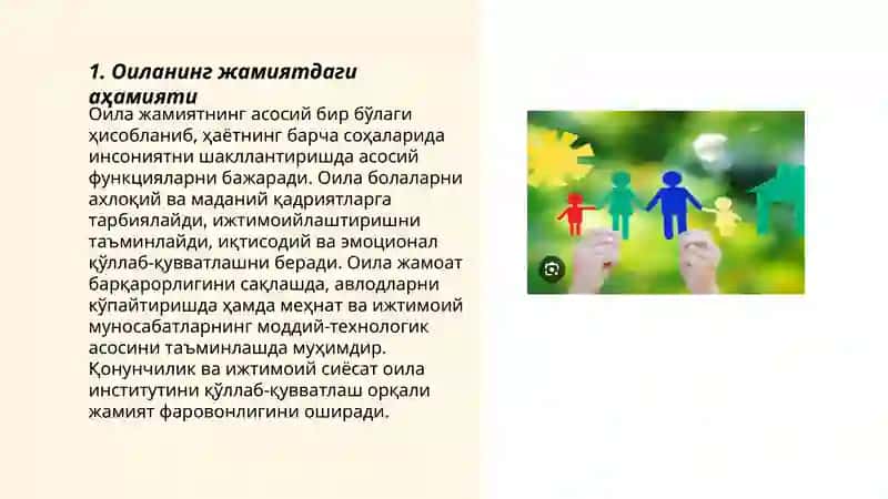 Оила жасиятнинг бир булаги эканлиги 3