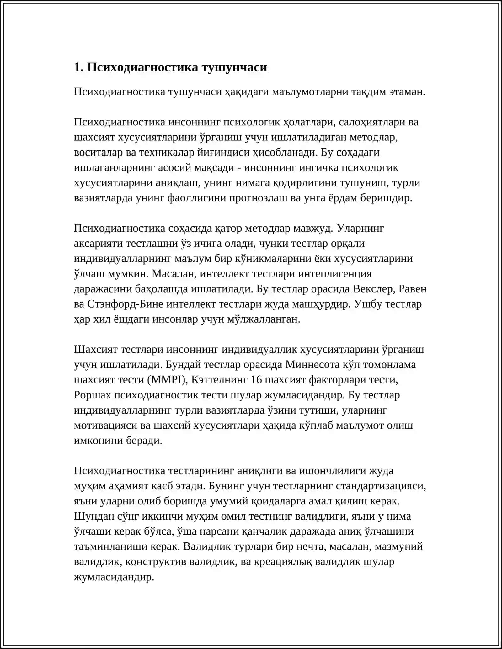 Психодиагностика тушунчаси 3