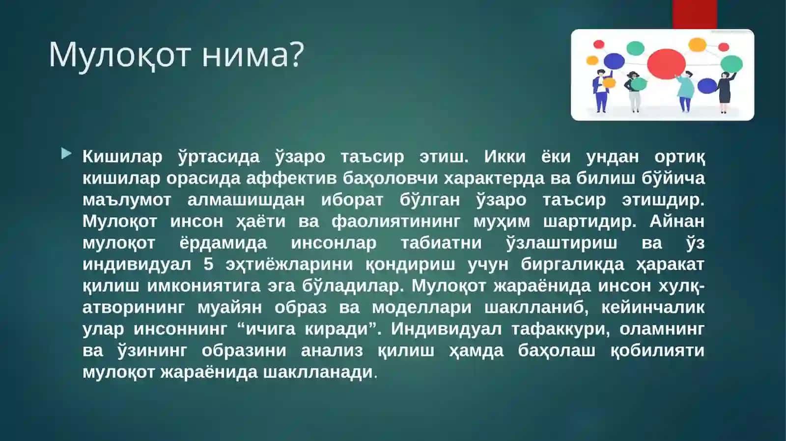 Мулоқотга киришишнинг усул ва воситалари 3