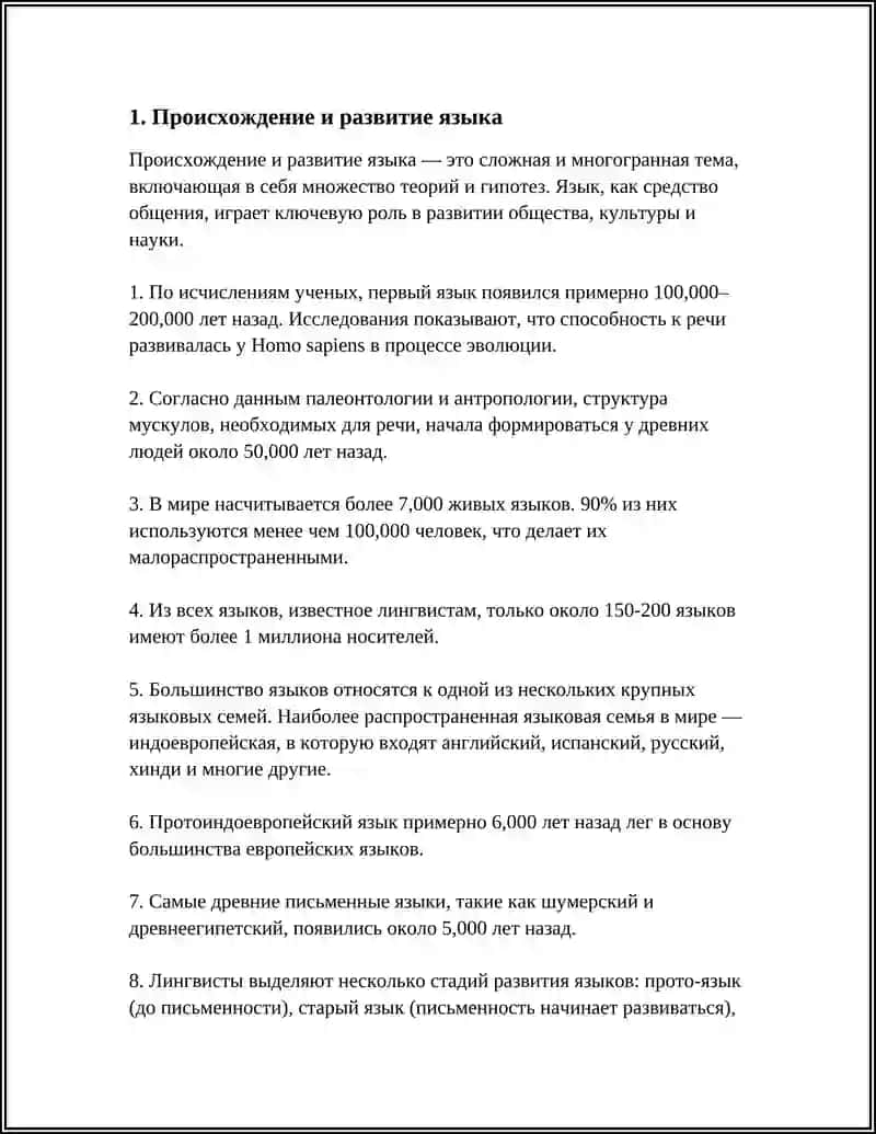 РЕЧЬ И КУЛЬТУРА 3