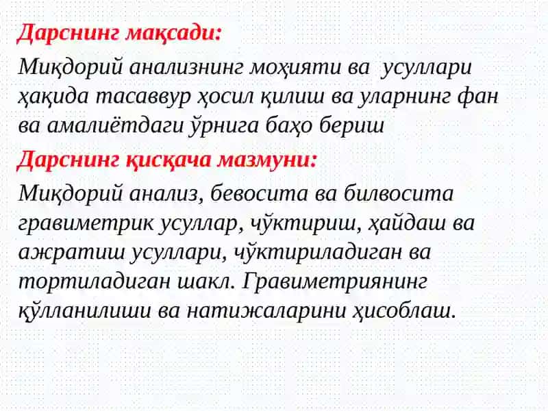 Миқдорий анализ методининг классификацияси ва моҳияти 3