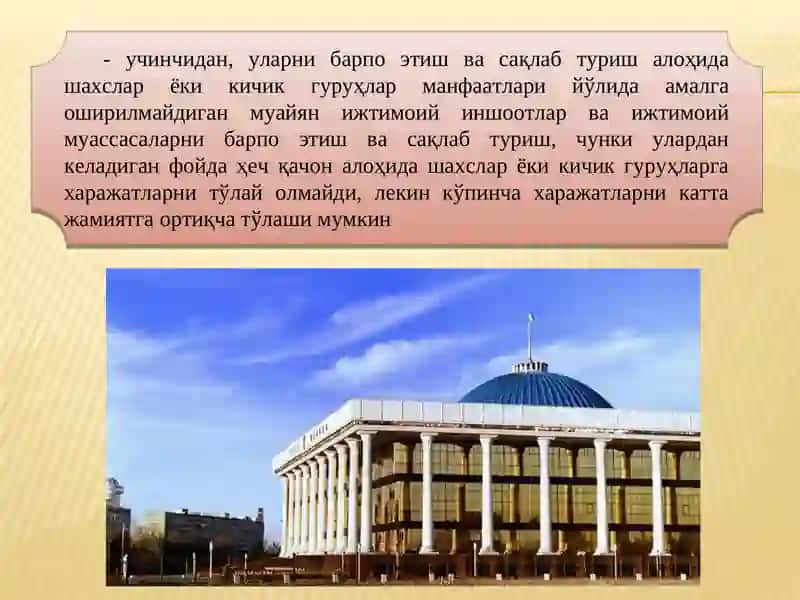 Давлатнинг институционал табиати 3