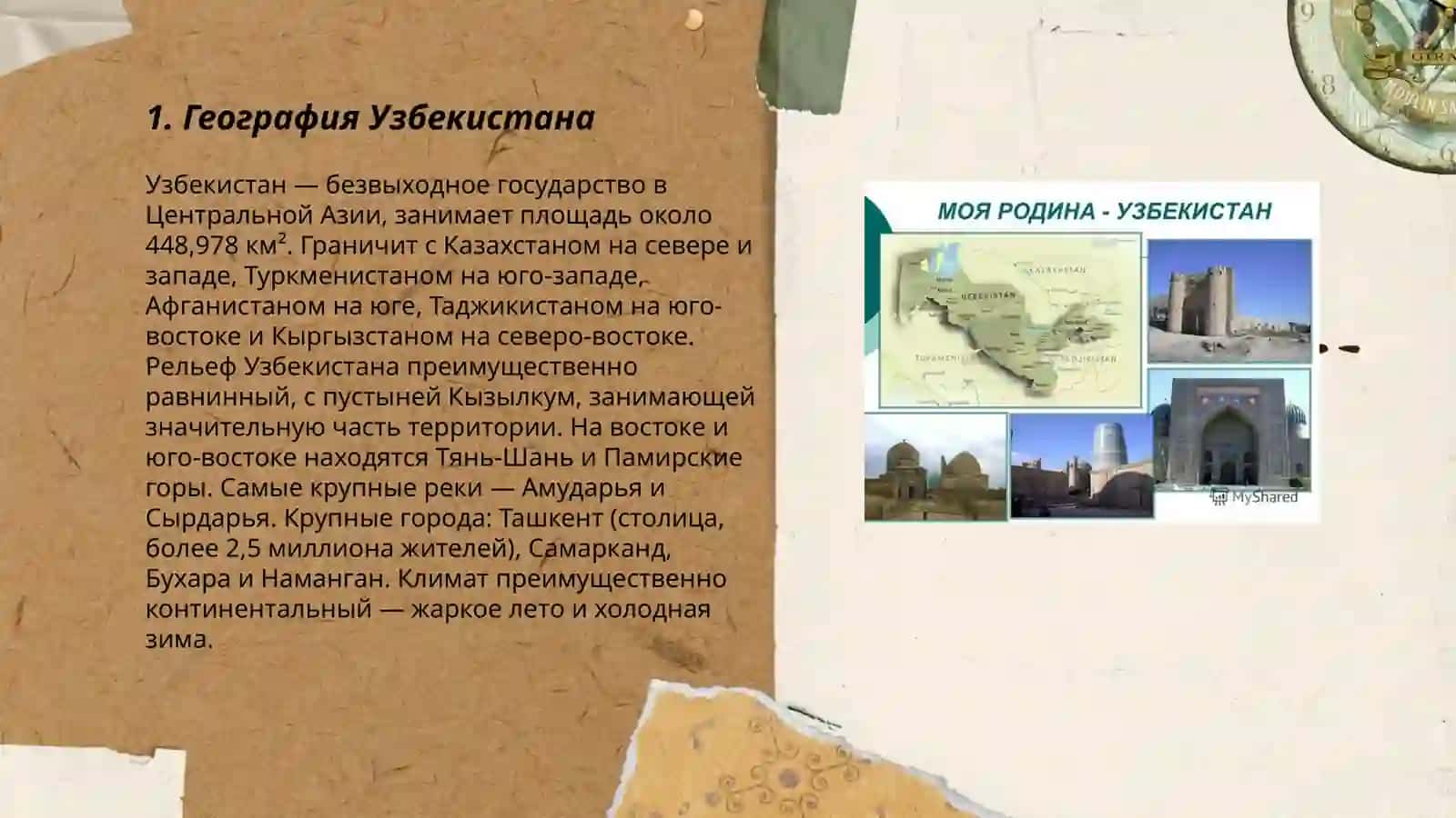 География Узбекистана 3