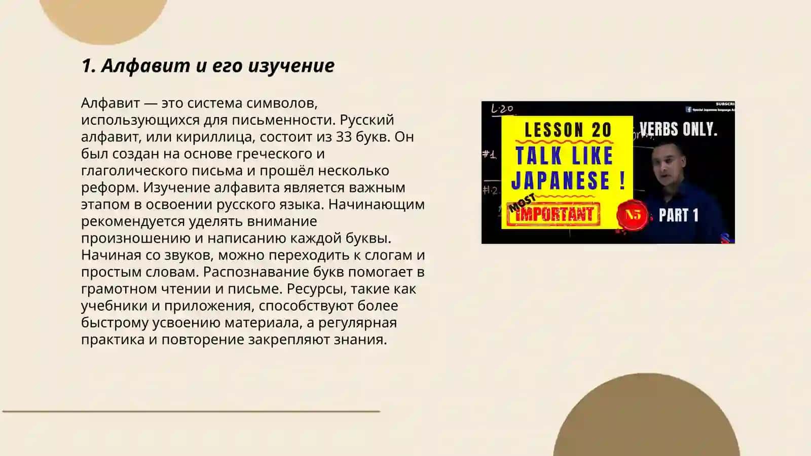Рус тили дарсида очик дарс 3