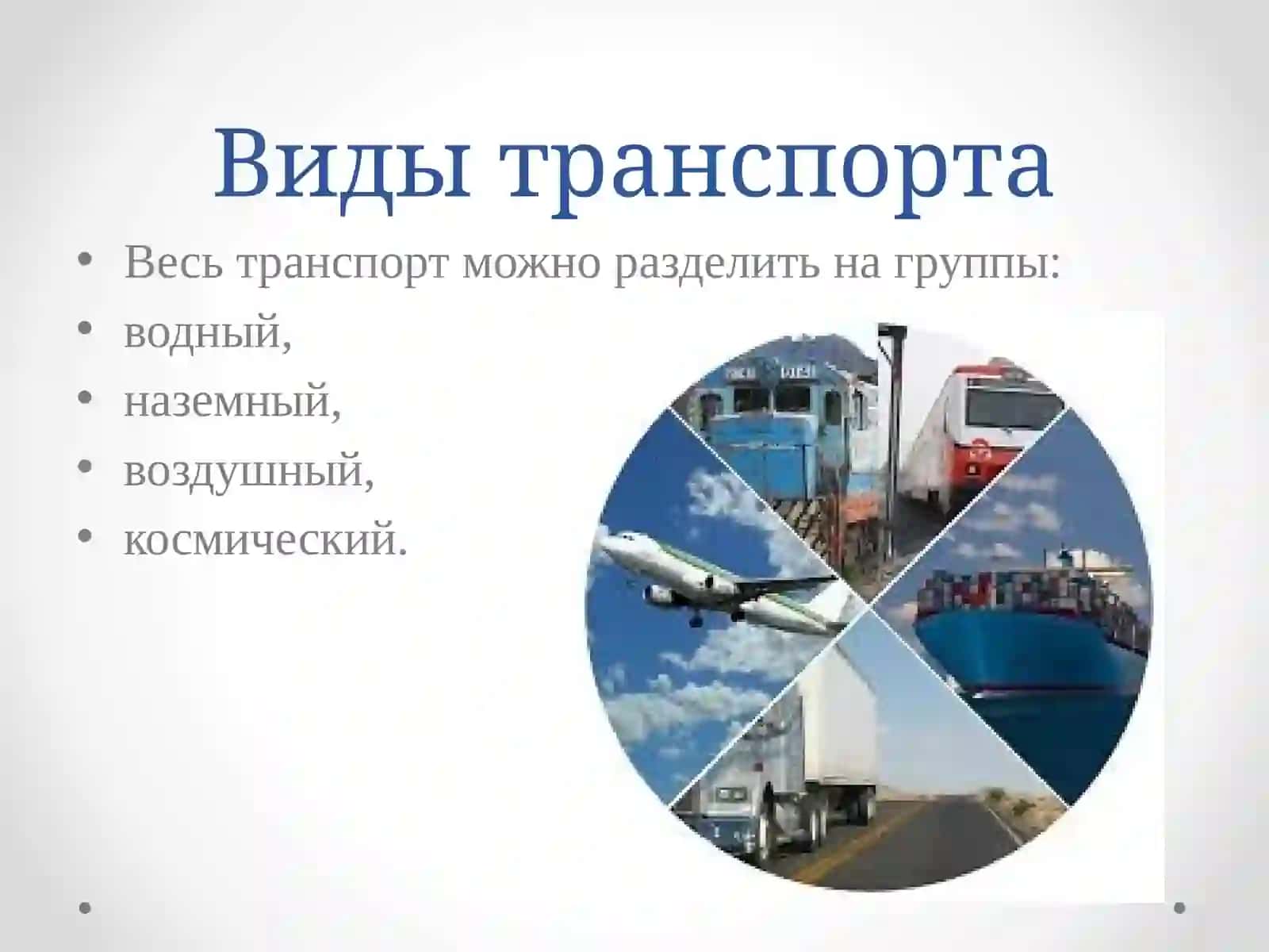 Виды маневров автомобильного транспорта 3