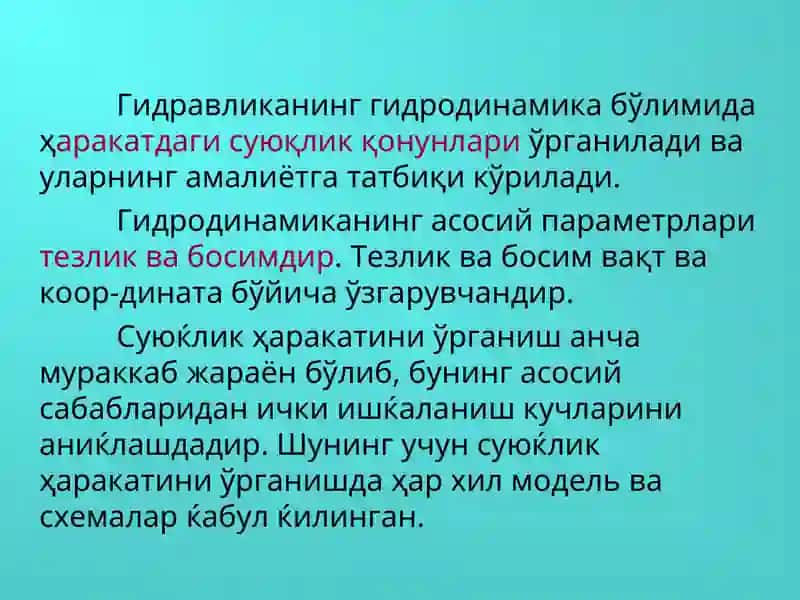 Гидродинамик асослари 3