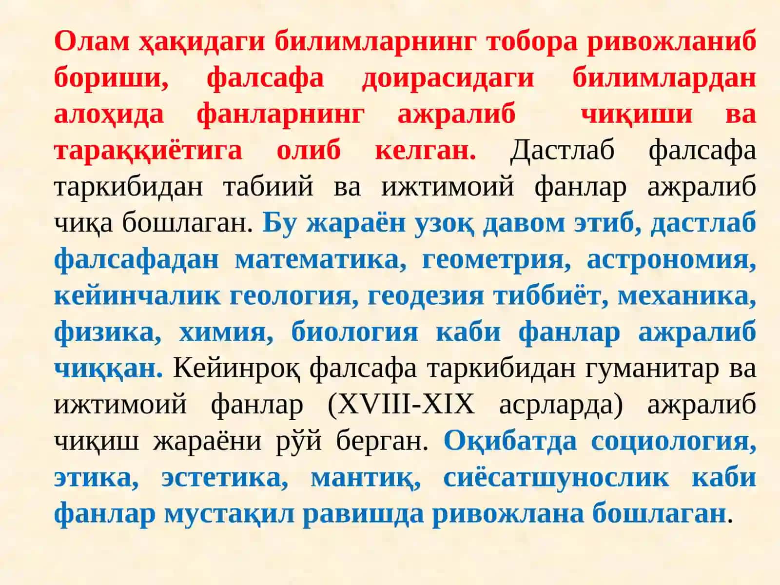 Ижтимоий фалсафа 3