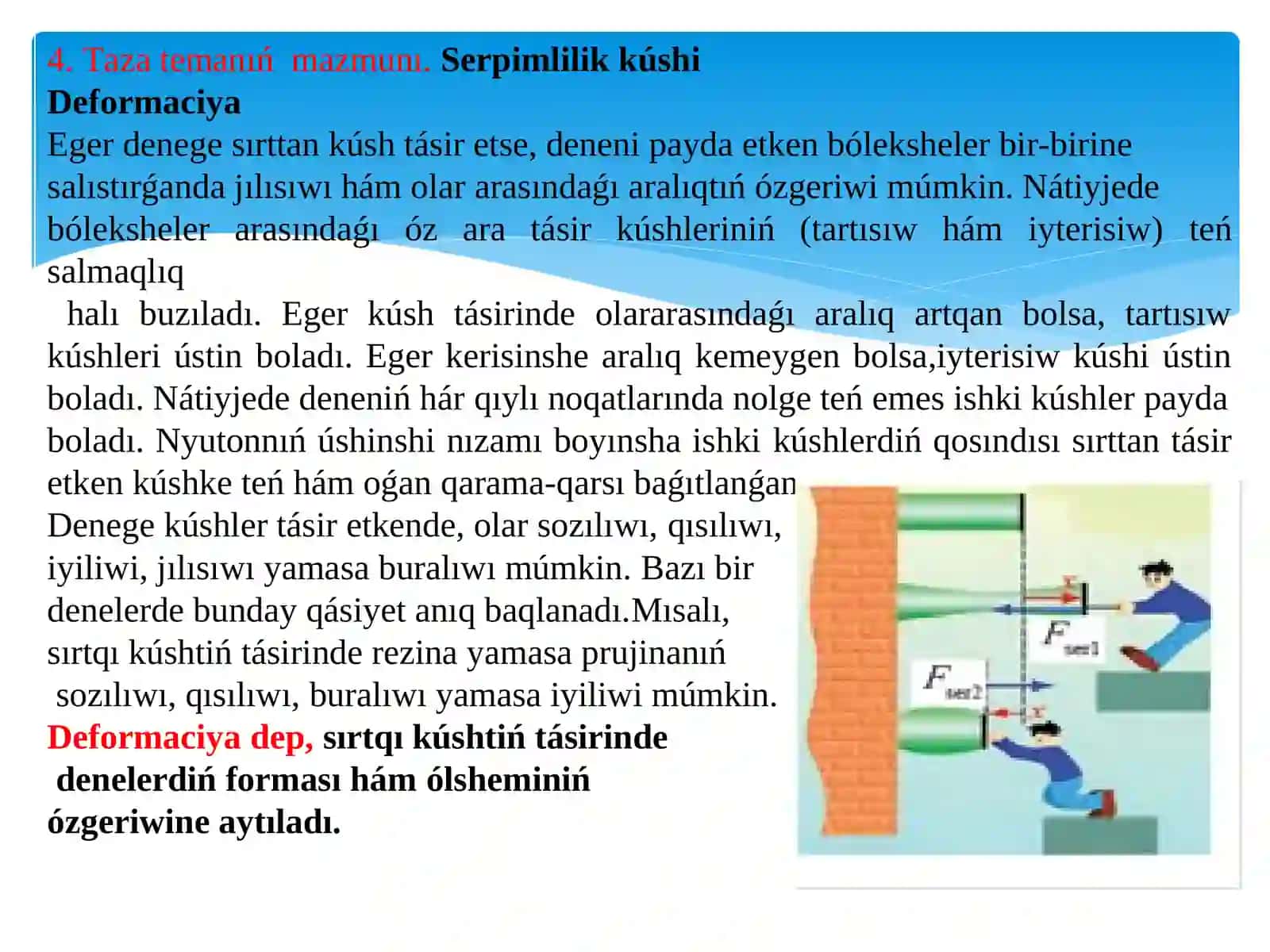 Serpimlilik kúshi 3