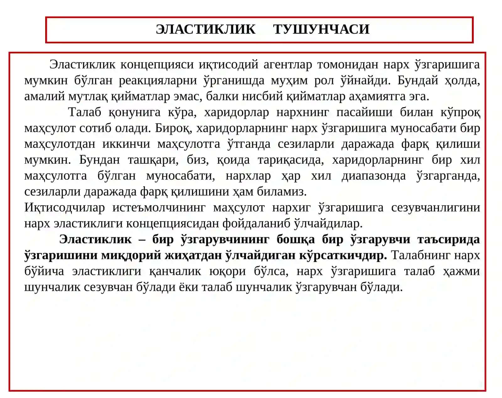 Talab va taklif elastikligi 3