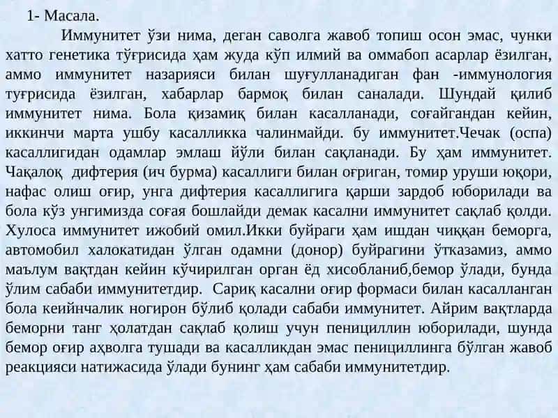 ИММУНИТЕТНИНГ ГЕНЕТИК КЎЛАМИ 3