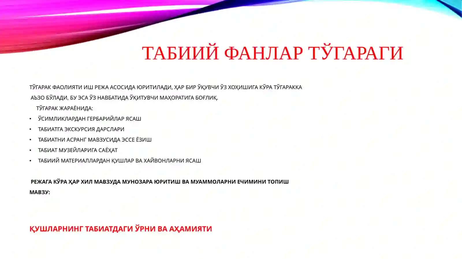 Boshlang`ich sinf tabiiy fanlarida sinfdan tashqari ishlar 3