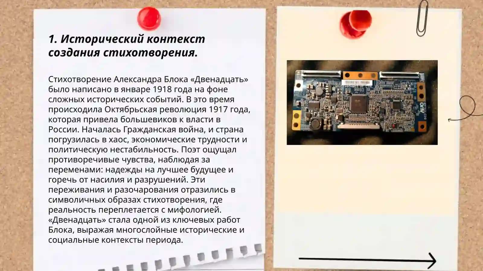 Анализ стихотворения Александр Сергеевич Пушкина 3