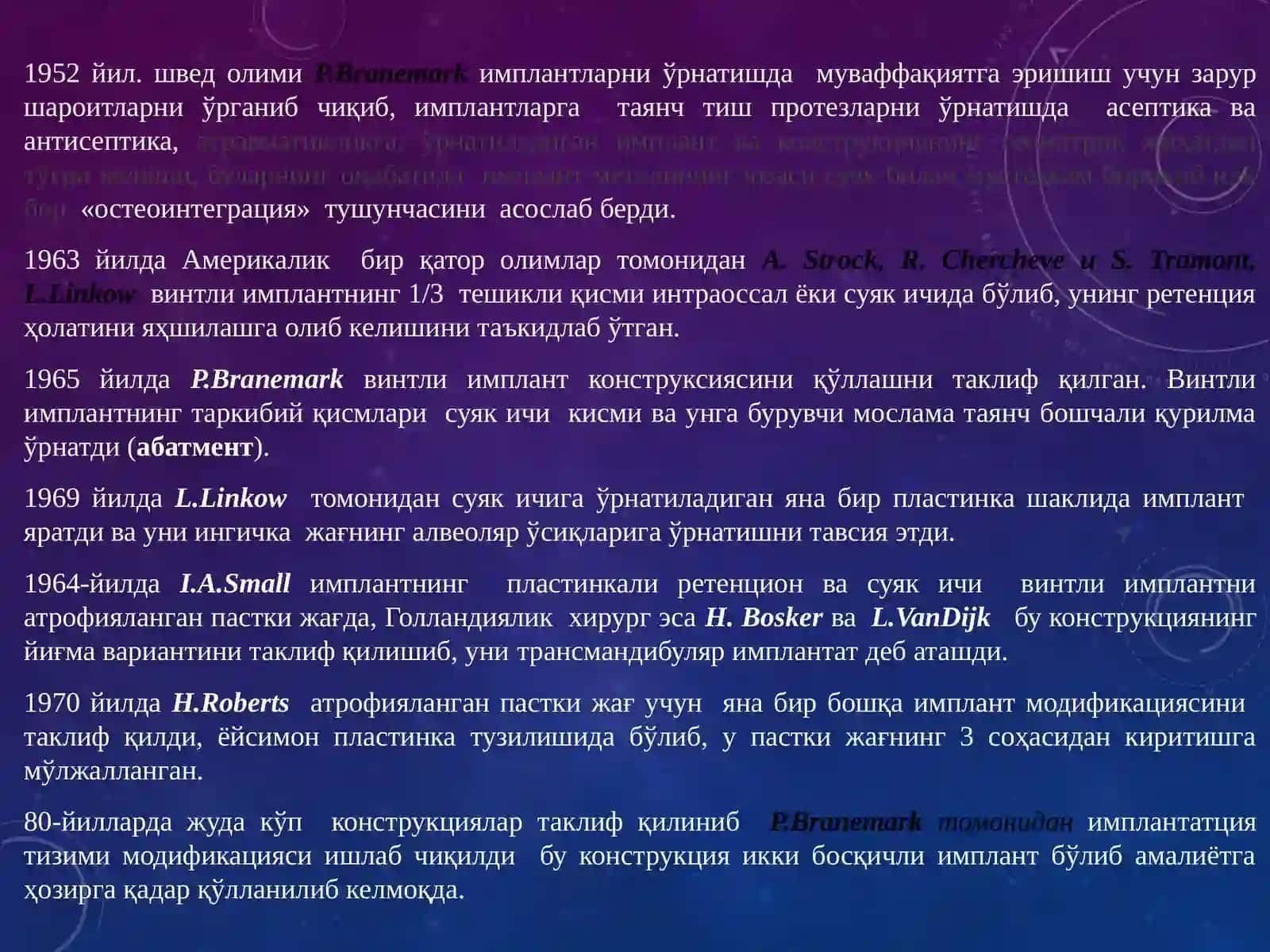 Имплантация тарихи 3