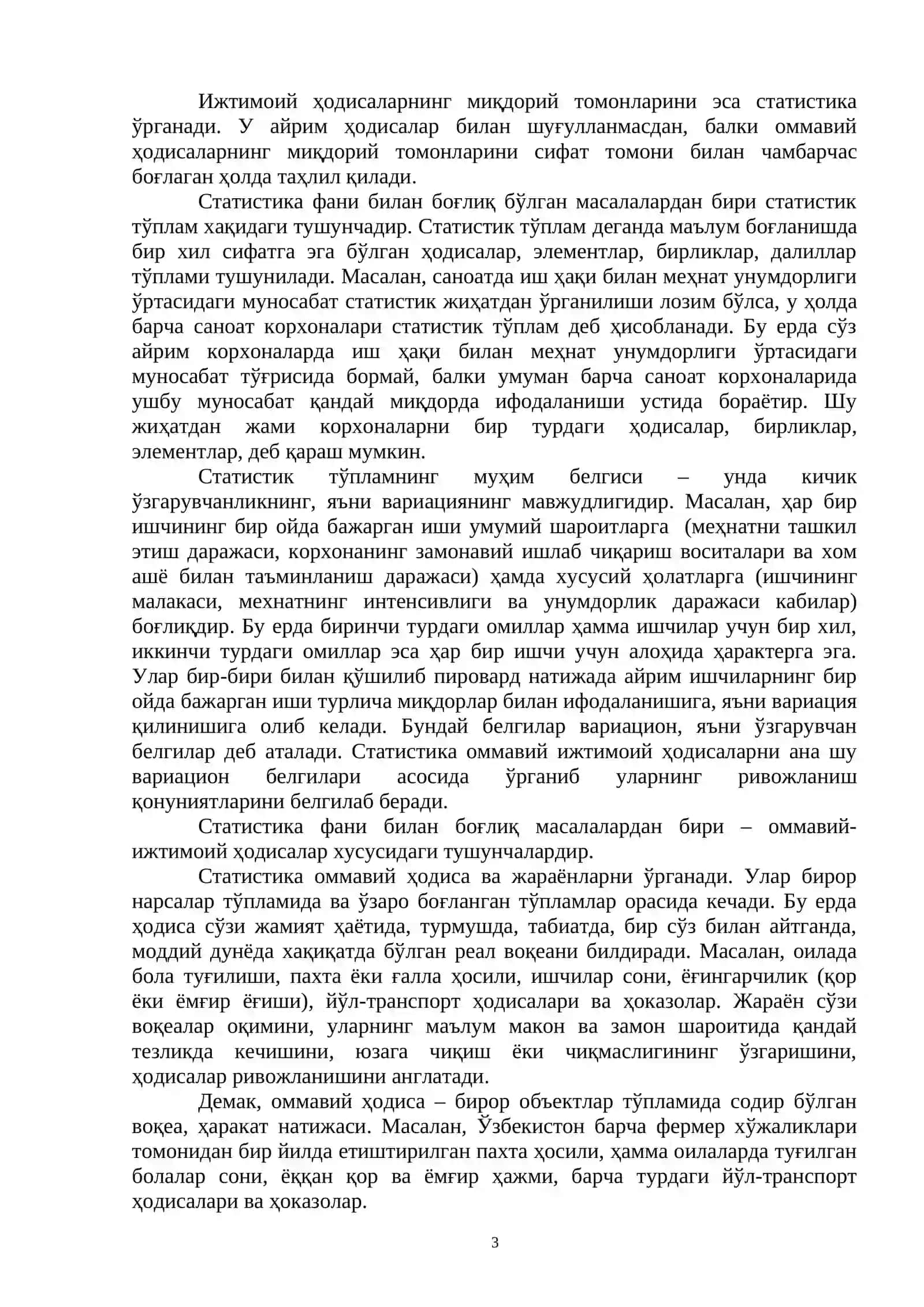 Статистика фаннинг предмети ва усули 3