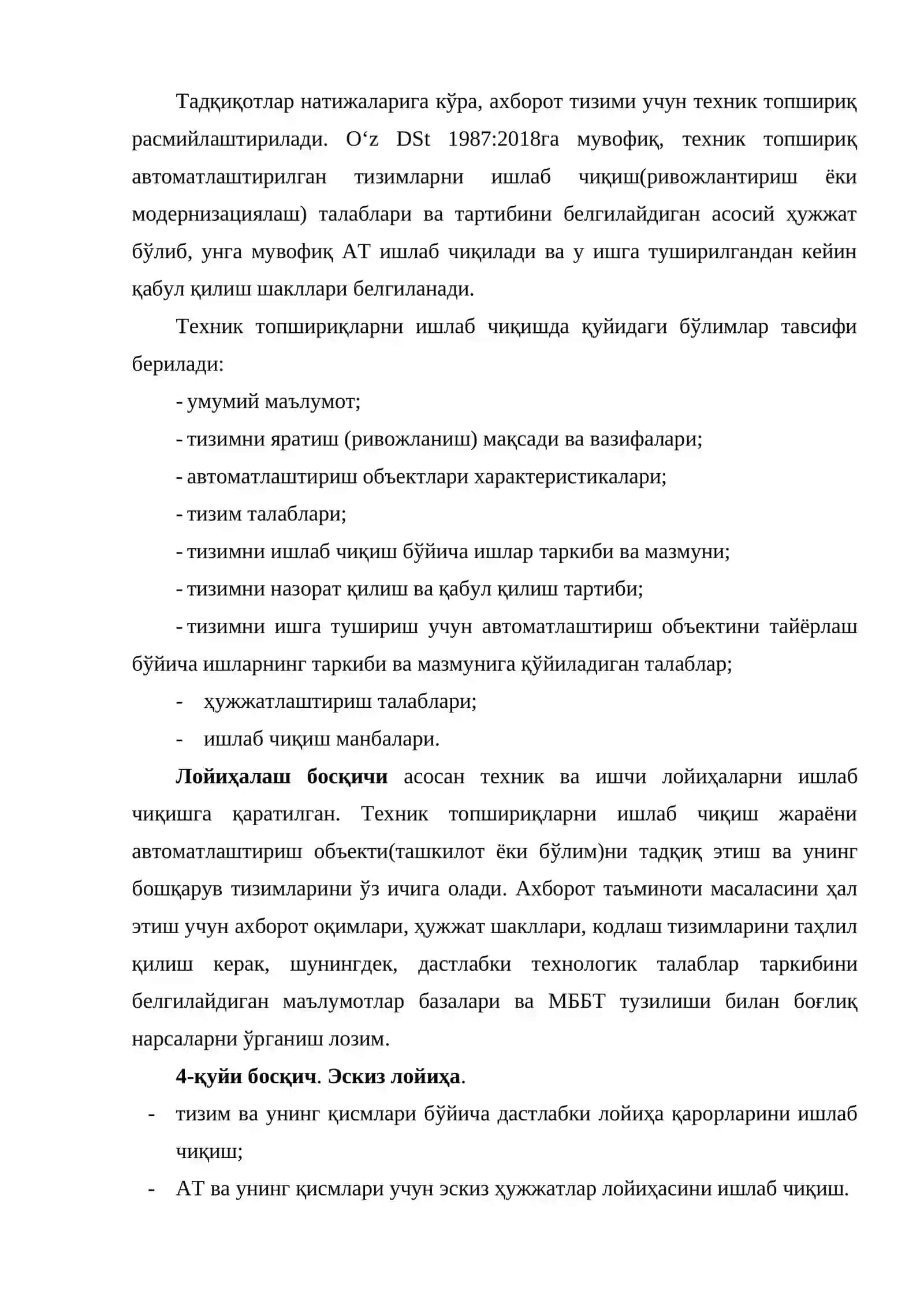 АТни лойиҳалаш босқичлари 3