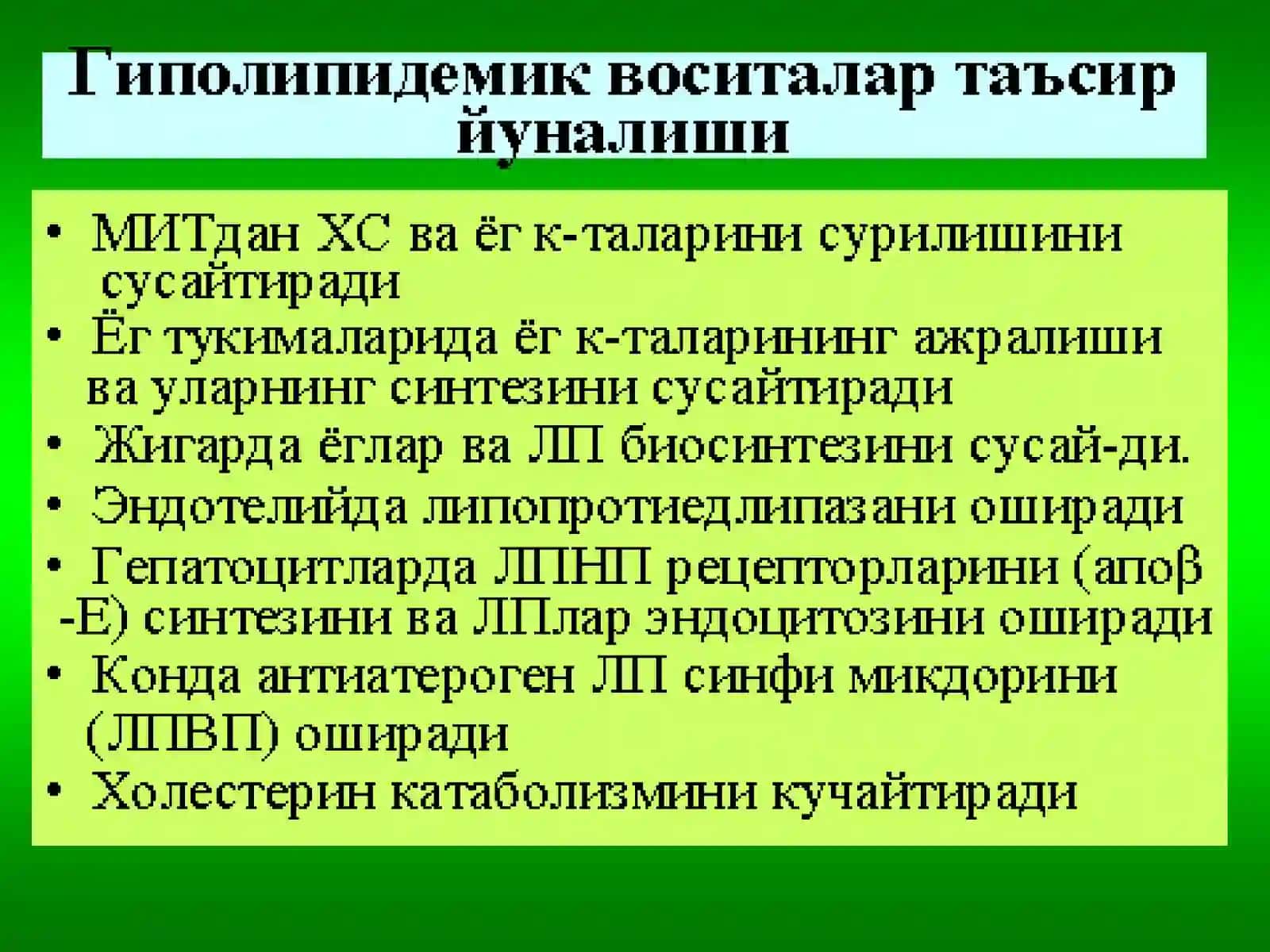 Гиперлипопротеинемияни даволаш воситалари 3