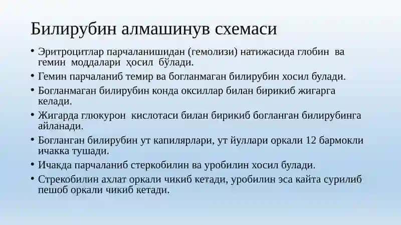Сариклик синдроми 3
