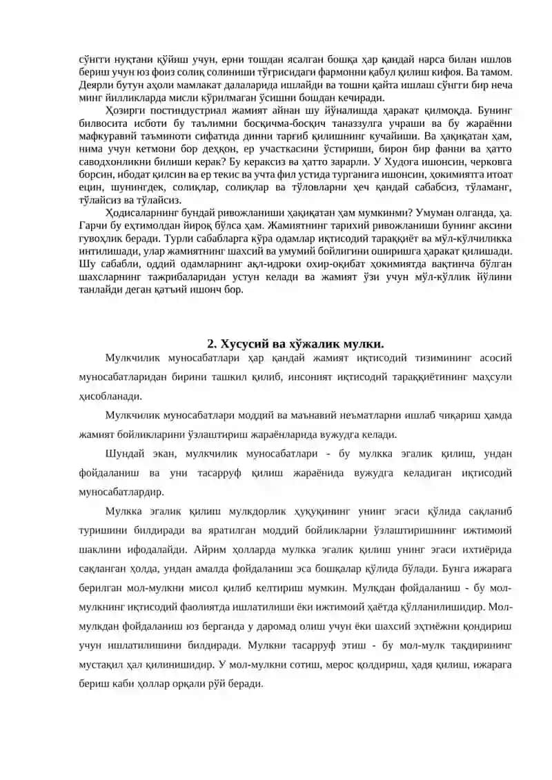 Ўрта аср иқтисодий тафаккури 3