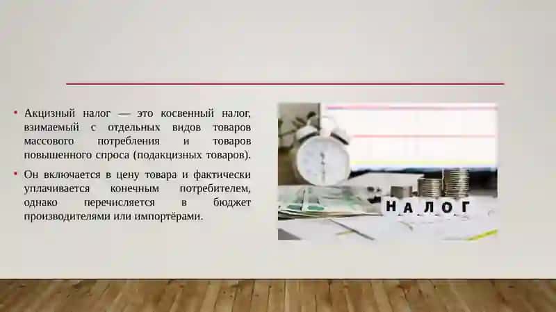 Акцизный налог объект, плательщики, налогооблогаемая база 3