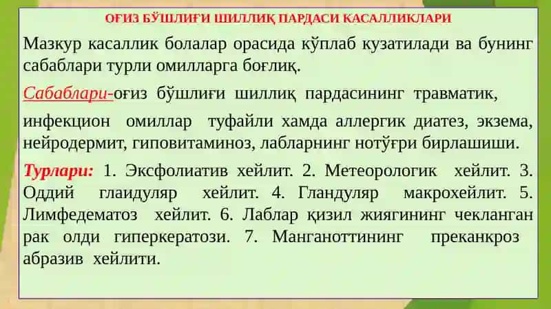 ПАТОЛОГИК АНАТОМИЯ 3