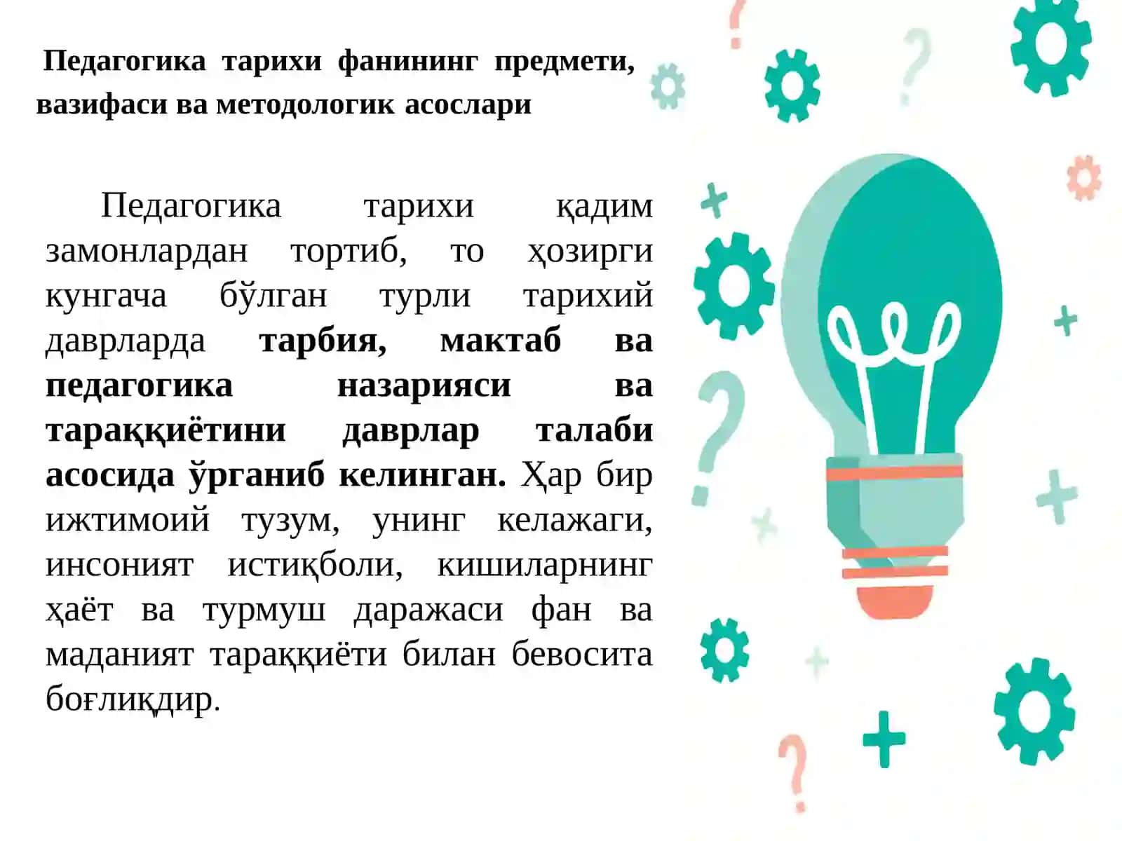 Педагогика тарихи фани 3