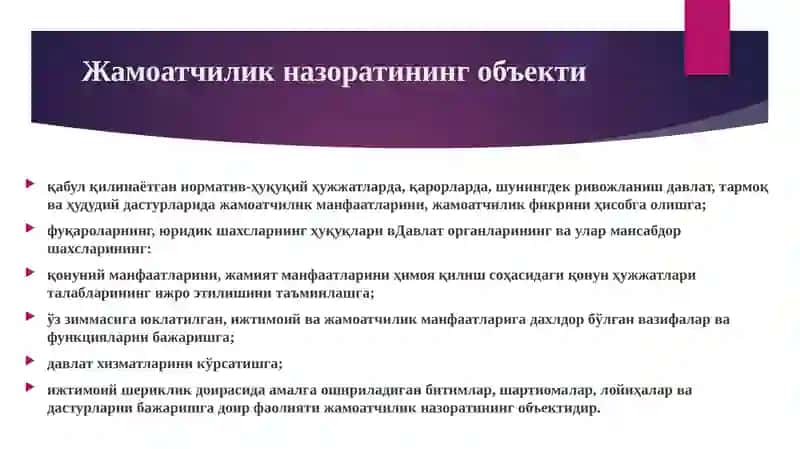 Жамоатчиликназорати фаолияти 3