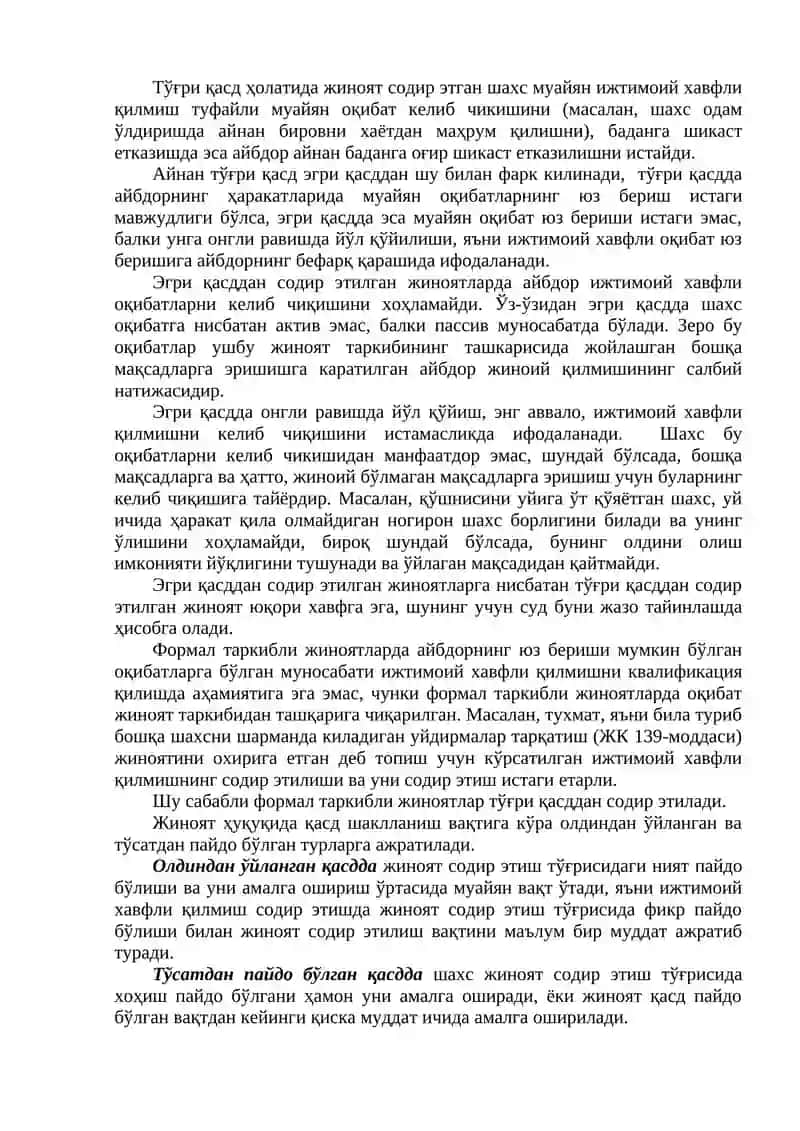 Жиноятнинг субъектив томони 3