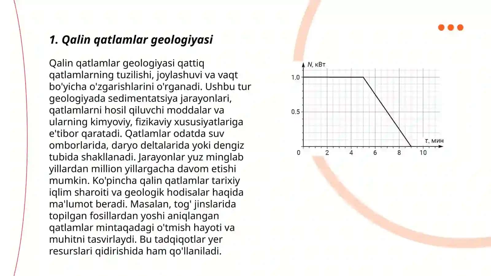 Qalin qatlamlar geologiyasi 3