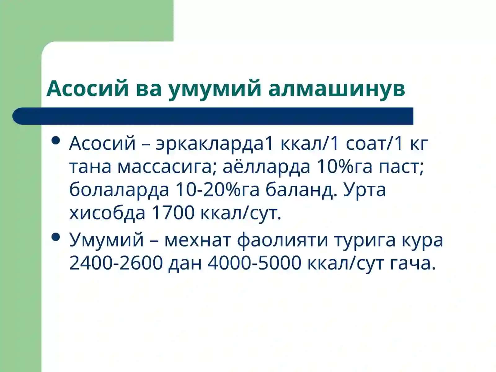 Моддалар алмашинуви. Сув-электролит алмашинуви патофизиологияси 3