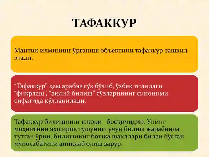 МАНТИҚ ФАНИНГ ПРЕДМЕТИ ИЛМИЙ БИЛИШ ОБЪЕКТИ СИФАТИДА. 3