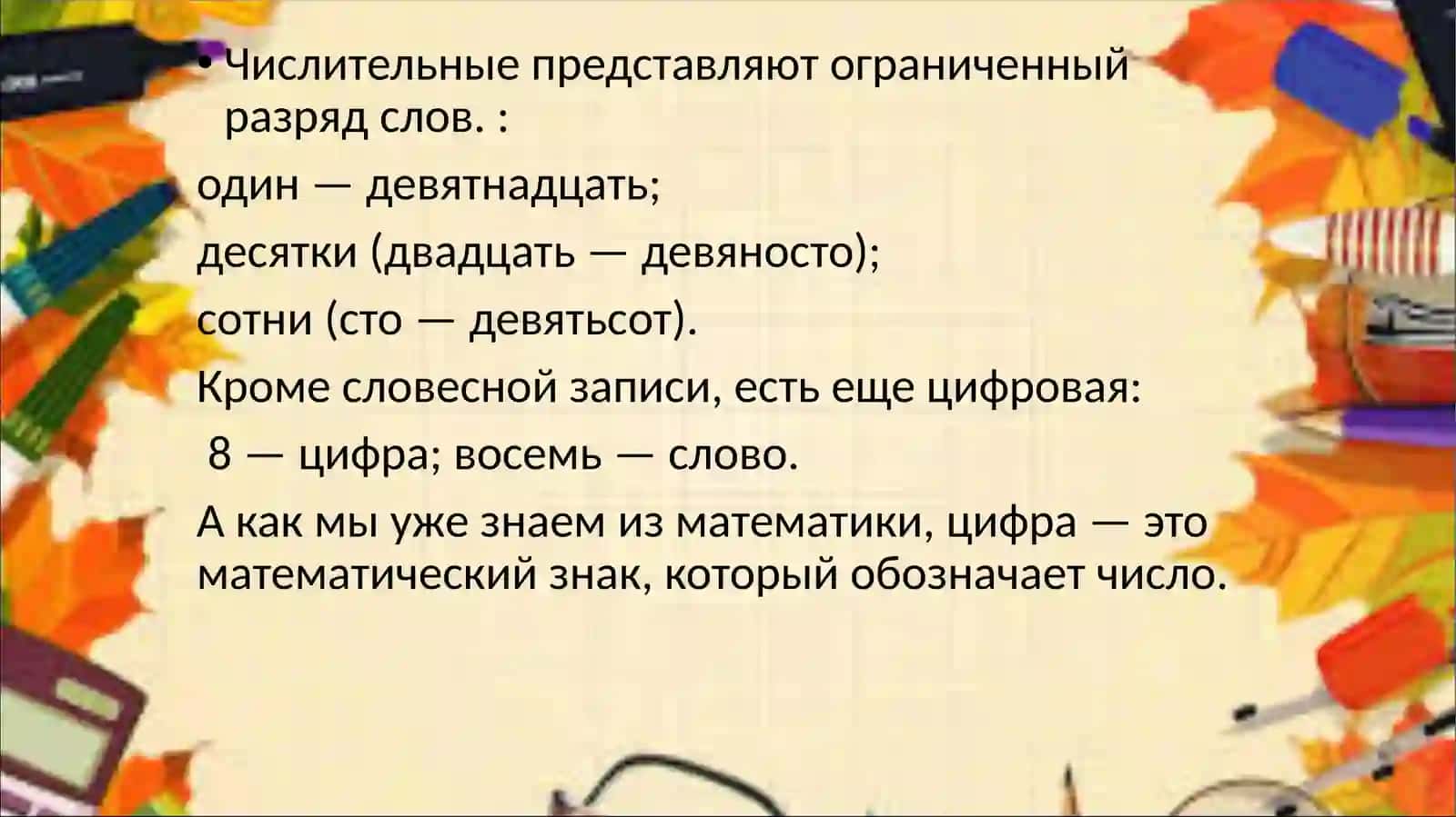 Практическое занятие 4 3