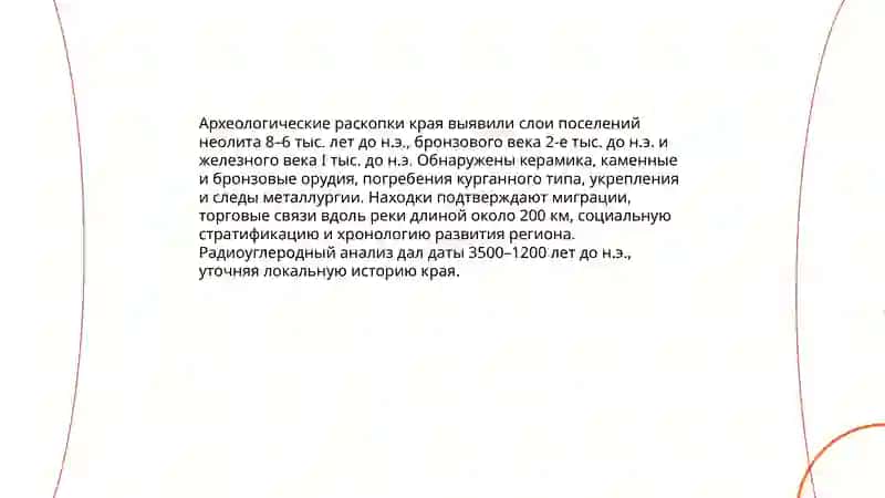 Без прошлого нет настоящего. Из истории края 3