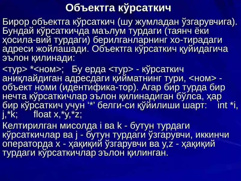 Кўрсаткичлар 3