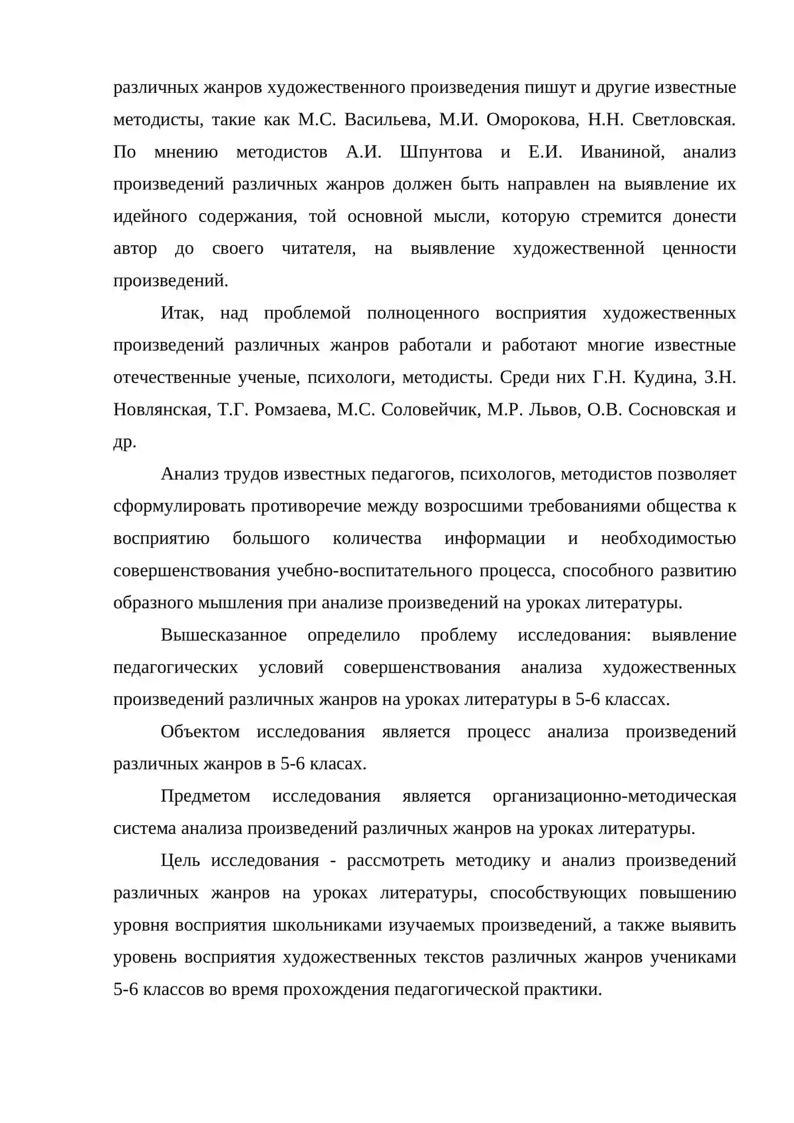 Методика преподавания сатирической прозы 3