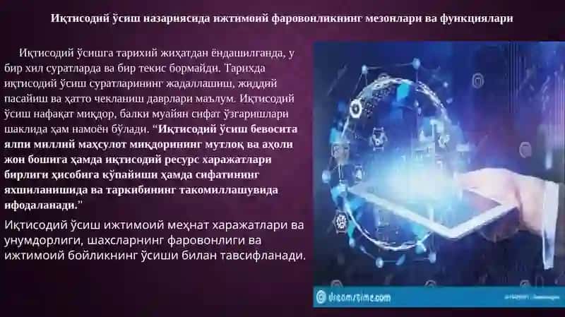 Иқтисодий ўсиш ва иқтисодий цикл 3