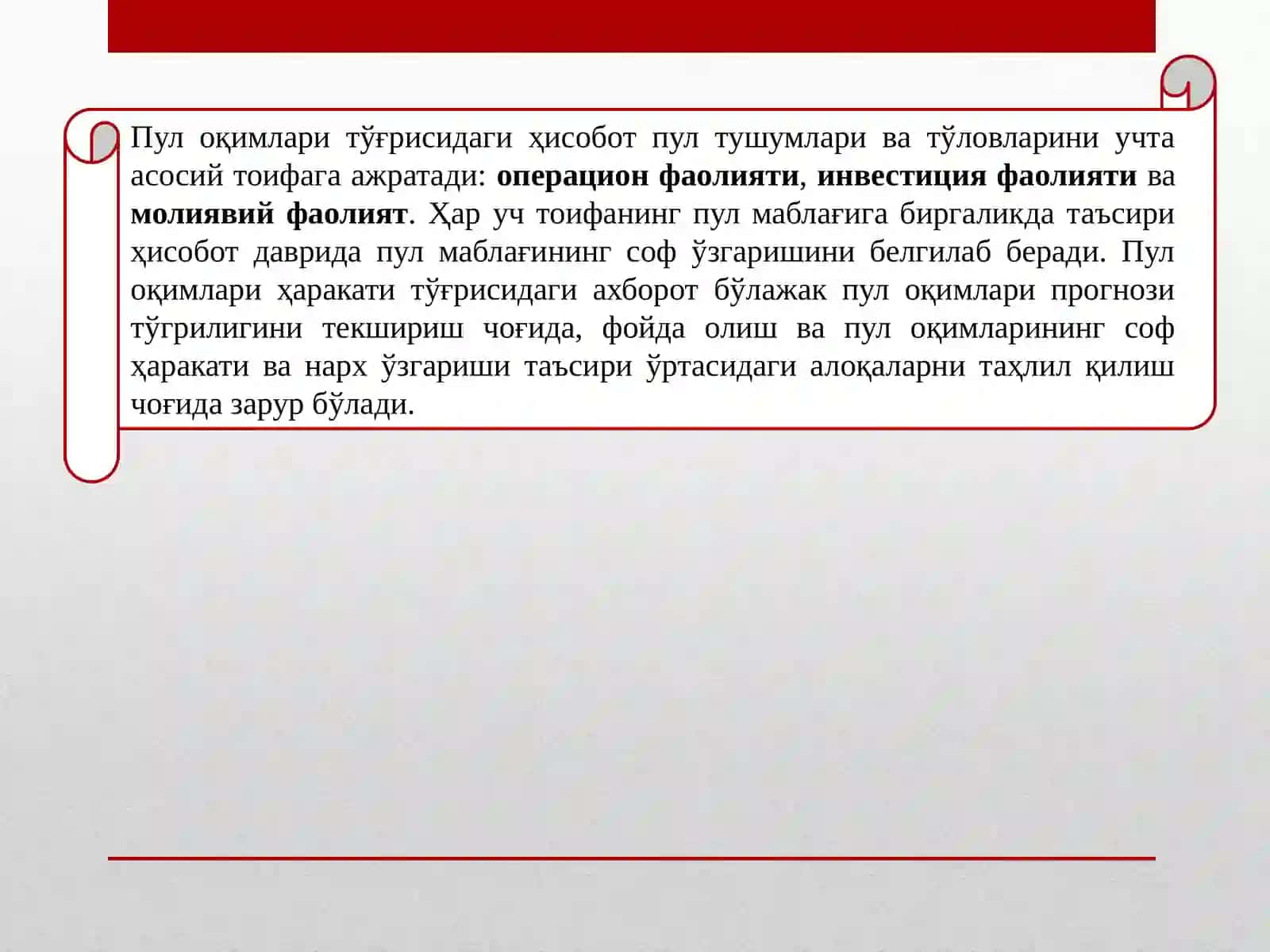 Pul oqimlari tahlili 3
