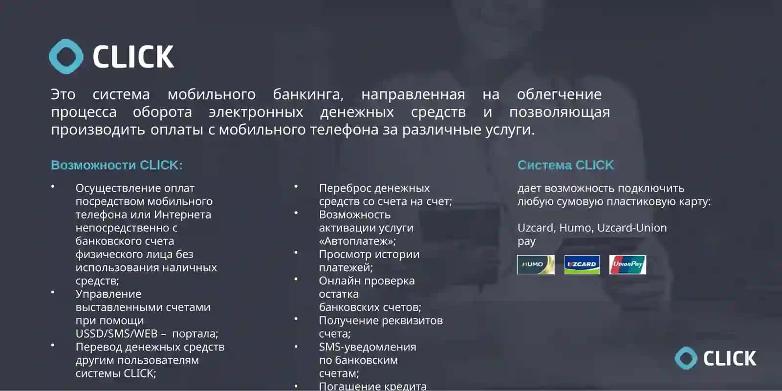 CLICKapp Rus tilida slayd 3