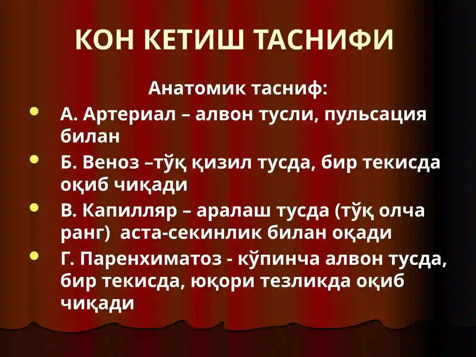 Қон кетиш ва уни тўхтатиш усуллари 3