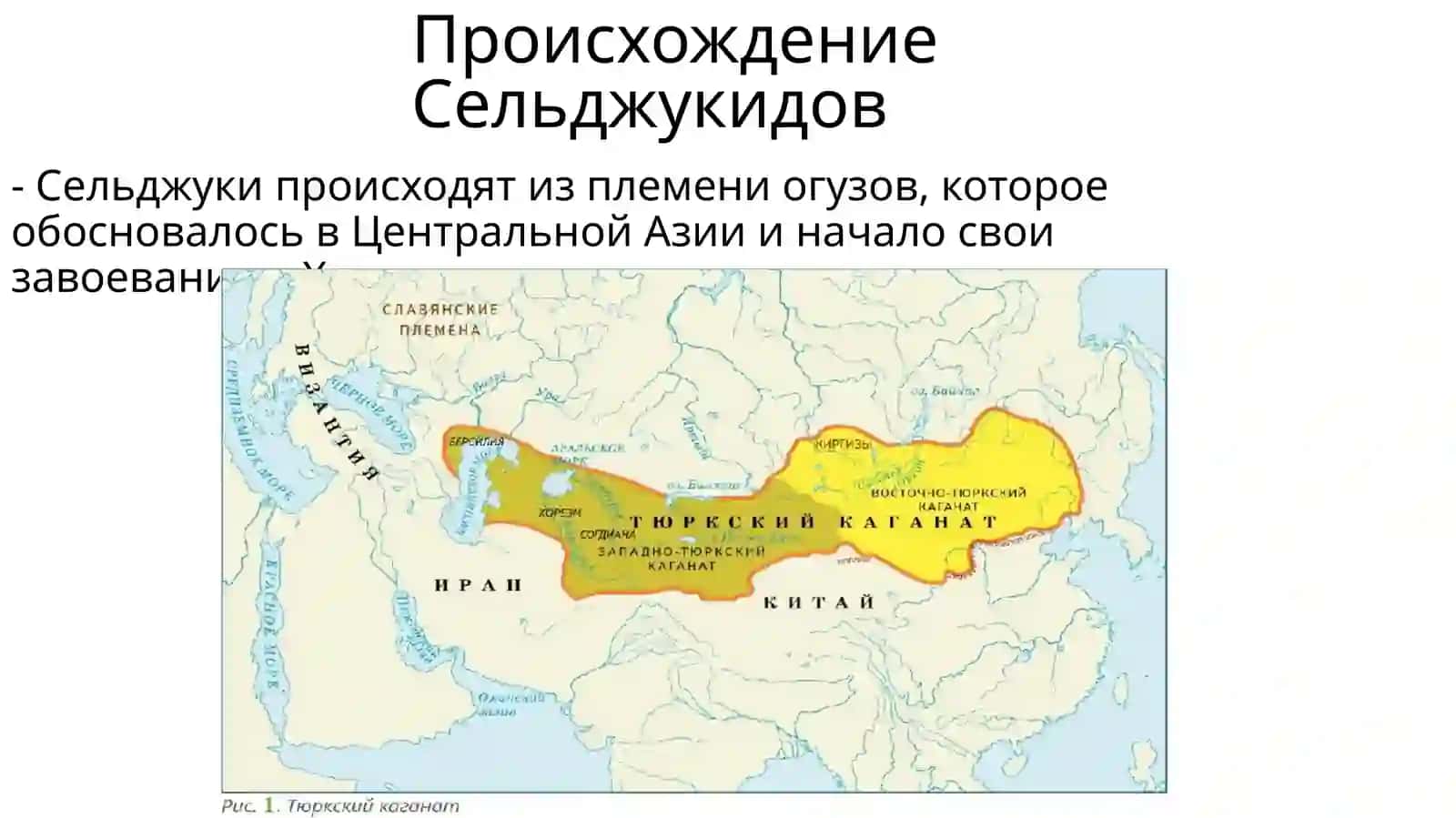 СЕЛЬДЖУКИ ИСТОРИЯ И ВЛИЯНИЕ 3