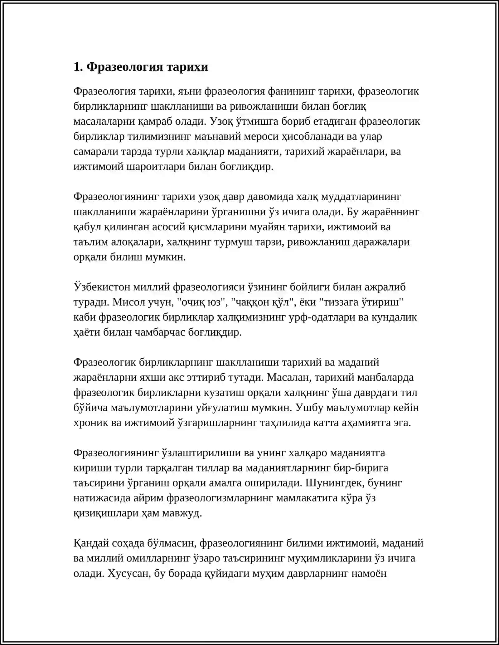 ФРАЗЕОЛОГИЯ 3
