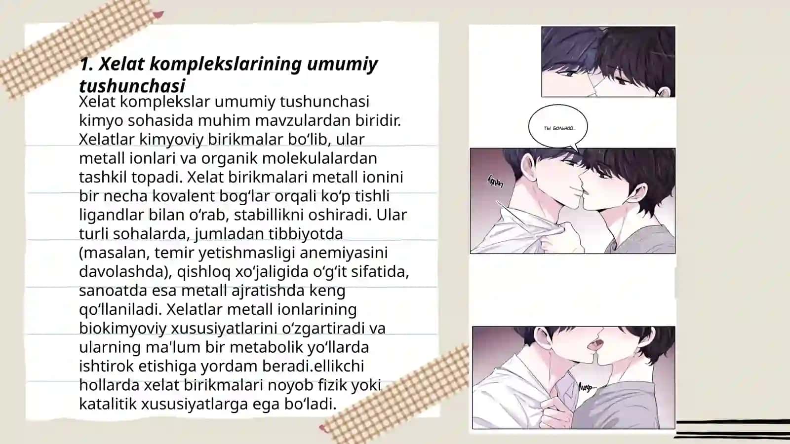 Xelat komplekslarining umumiy tushunchasi 3