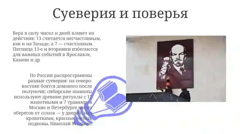 Традиции и обычаи русского народа 3