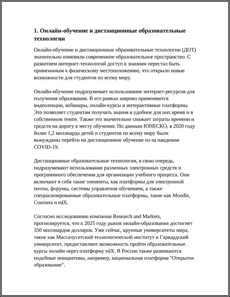 Онлайн-обучение и дистанционные образовательные технологии 3