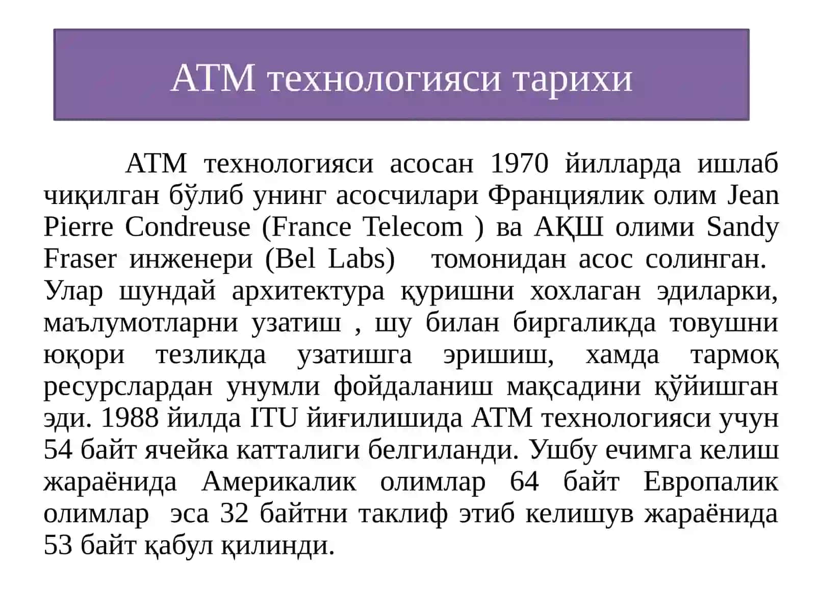 КЕНГ ПОЛОСАЛИ ATM ТРАНСПОРТ ТАРМОҚ ТЕХНОЛОГИЯЛАРИ 3