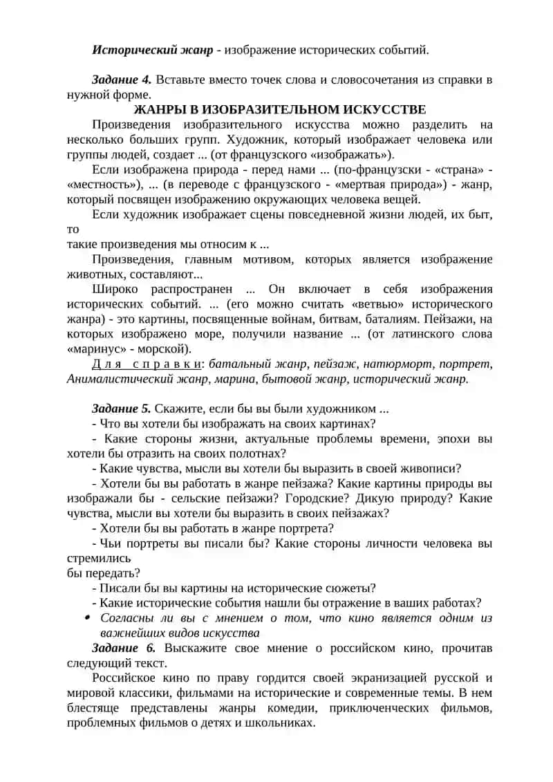 ТРИДЦАТЬ ЧЕТВЁРТОЕ ЗАНЯТИЕ 3