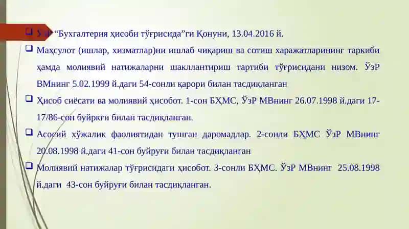 Хўжалик юритувчи субъектларнинг молиявий ҳисобот шакллари 3